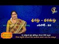 ధనలక్ష్మీ అనుగ్రహం పొందే సమయం.“జ్యేష్ట మాస లక్షీ పూజ ” డోంట్ మిస్ ctv colors of life