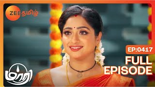 Maari - Full Ep - 417 - Maari, Suriya, Shreeja - Zee Tamil