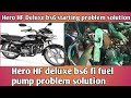 Hero hf deluxe bs6 bike ka fi fuel pump problem solve Hero Hf Deluxe Bs6 fi bike fuel pump repair