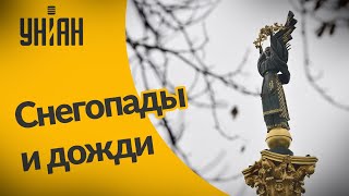 Зимняя непогода в регионах Украины