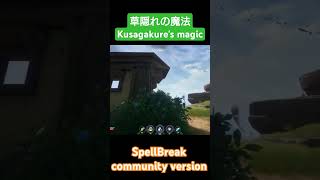 #shorts #spellbreak #スペルブレイク