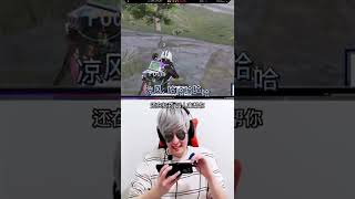 【十指闪哥】吃鸡游戏最狠的四种人【第一集】#pubgmobile #和平精英 #shorts