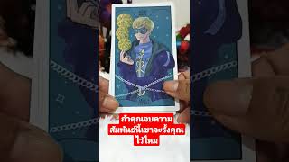 #Random# 1 นาที มีคำตอบถ้าคุณจบความสัมพันธ์นี้เขาจะรั้งคุณไว้ไหม