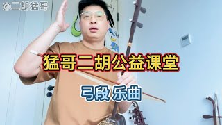 以《乌兰巴托的夜》为例，说说声音的控制！