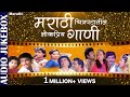 Top 15 Marathi Romantic Songs | मराठी चित्रपटातील लोकप्रिय गाणी |  Super Hit Marathi Film Songs