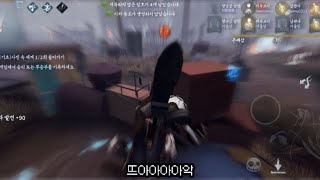 【제5인격】 보여줄게360°달라진나