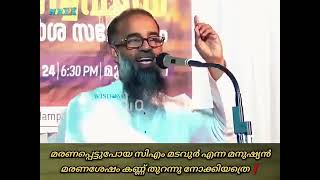 Superhero C M Madavoor adipoli Badaayi karamath - Mujahid Balussery