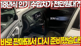 며칠 전 업로드 했는데 하루만에 팔림;; 그래서 똑같은 스펙에 가격까지 저렴하게 준비한 차량! 인기 너무 좋고, 키로수까지 좋은 차로 준비했습니다!