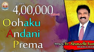 Oohaku Andani Prema || Akumarthi Daniel || Gideon Katta || Telugu Christian Song Live in Kenya