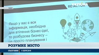 Львів починає впроваджувати інновації в своє життя