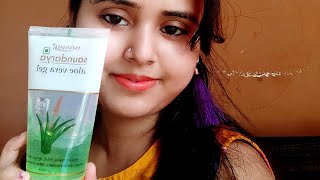 Patanjali aloevera gel use,side effects in bengali/অ্যালোভেরা জেল ব্যবহার করা ঠিক কী না