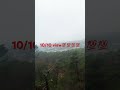 foggy view💯🔥 nature adventure view mountain