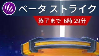 ベータ金打撃イベントはアプデで強化されたエルリドミナスが大活躍！ジュラシックワールドアライブ実況解説