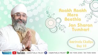 Amritvela Chaliya 2018 | Raakh Raakh Mere Beethla | 22 October 2018