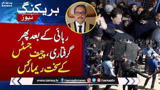 Chief Justice Amir Farooq Strict Remarks On PTI Plea | Breaking News