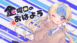 【大晦日に歌ってみた】金曜日のおはよう (株)らむね。