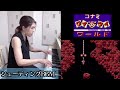 【コナミワイワイワールド✨️シューティングbgm✈️】ピアノで弾いてみた🎹🎵