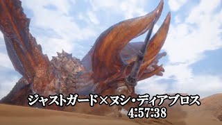 【MHRise/TA】ヌシ・ディアブロス　ランス　4:57:38【モンスターハンターライズ】