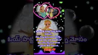 ఓయ్ పొట్టి నువ్వు నన్ను మోసం చేశావని నేను నిన్ను మర్చిపోతే..❤️ Babji telugu love..❤️