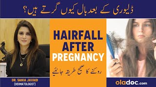 Hair Loss After Pregnancy In Urdu/Hindi - Hamal Ke Bad Baal Girna Ki Wajah- Hair Fall After Delivery