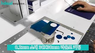 60W 금속레이저마킹기로 2mm구리와 알루미늄판에 원형 커팅시연