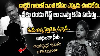 Andamaina Jeevitham Latest Episode | Best Moral Video | Dr Kalyan Chakravarthy | Sumantv Real Show