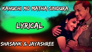 Kahuchi Mo Matha Sindura || Lyrical || Shasank \u0026 Jayashree (New Version)