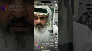 بث وقار العدل 1446/1/4 المقطع الاول1