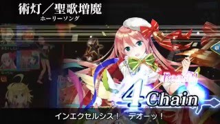 【乖離性ＭＡ】ファイアキメラ超弩級【聖夜型イベント】