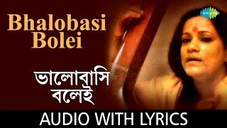 Bhalobasi Bolei With Lyrics | Haimanti Sukla | Chayanika | Salil Chowdhury