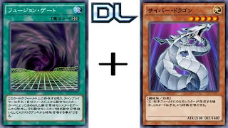 【遊戲王Duel Links】門的瘋狂融合[電子龍]