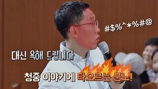 외모 때문에 해고? 분노한 김제동, 대신 욕해 드립니다(!) 김제동의 톡투유 111회