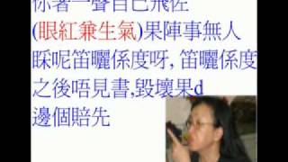 樂善堂梁銶琚學校張美玲校長逼老師，主任，甚至副校長講大話