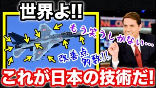 【海外の反応】米国製よりも独自進化させた日本の技術力の凄さを知った外国人『さすが日本だ!!』と大反響!!驚き絶賛の声が殺到!!その理由の迫る!!【koara koara】