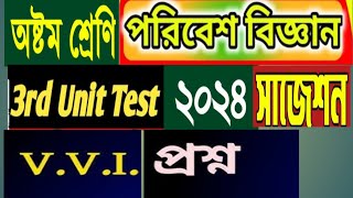 wbbse Class 8 Poribesh biggyan Suggestion 2024 part 1