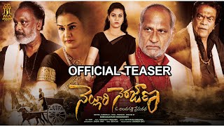 Nelluri Nerajana Telugu Movie (Offcial Teaser)