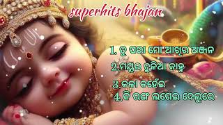 tu para mo akhi ra Anjana odia Bhajan by sujitsharocks youtube channel