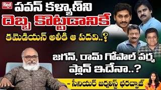 Sr Journalist Bharadwaj Reveals Jagan Master Plan Behind Electronic Media Advisor Post to Ali |RedTV