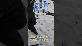 滋賀綿向山の雪道 #shorts #綿向山 #雪山