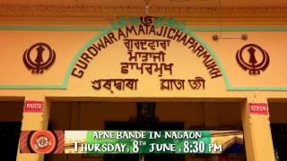 Apne Bande in Nagaon (Assam) | Latest Show | Promo | Thursday 8th June | 8:30 pm | PTC Punjabi