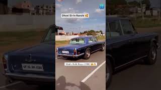 #MSDhoni Spotted Driving Vintage #RollsRoyce in Ranchi | #viralvideo