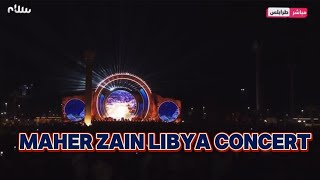 Maher Zain Libya Concert performance | Maher Zain - Alhamdulillah New Songs | ماهر زين في ليبيا