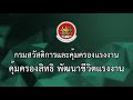 สสค.เชียงใหม่ จัดประชุมคณะอนุกรรมการความปลอดภัยฯ จังหวัดเชียงใหม่