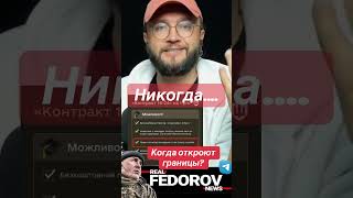 https://youtu.be/OA0psm4z4w8?si=HN6wQmf_nJ93DAR- #андрейфедоровголосадуши #fedorovrealnews