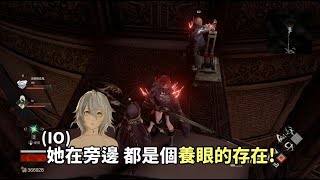 【小笨精華】魚與熊掌不可兼得 - PS4 噬血代碼 #3 2019/9/29