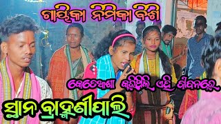 ସ୍ଥାନ ବ୍ରାହ୍ମଣୀପାଲି  କେତେଆଶା କରିଥିଲି ଏହି ଜୀବନରେ Kirtan New 2024 Sambalpuri video HD