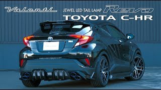 VALENTI JEWEL LED TAIL LAMP REVO for C-HR