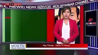 MCN ေန႔စဥ္သတင္းအစီအစဥ္ ၂၀၁၉ ခုႏွစ္၊ ၾသဂုတ္လ ၃၀ ရက္၊ ေသာၾကာေန႔