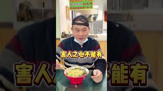 防人之心不可无 #娱乐