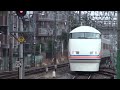 映像集 東武春日部駅を発着する列車たち tobu railway trains at kasukabe 2015.02.25